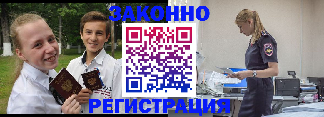 временная регистрация законно в Среднеуральске