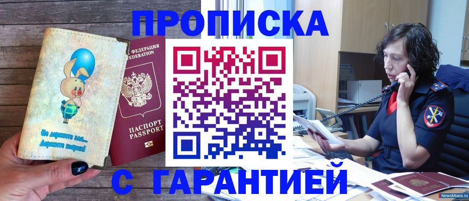 прописка от собственника в Среднеуральске